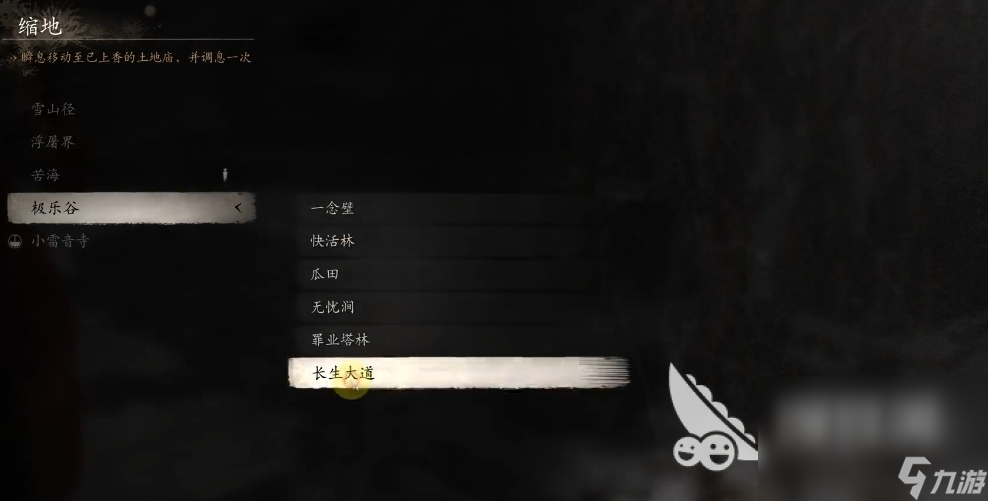 黑神話悟空金棕衣怎么獲取 黑神話悟空金棕衣獲取攻略