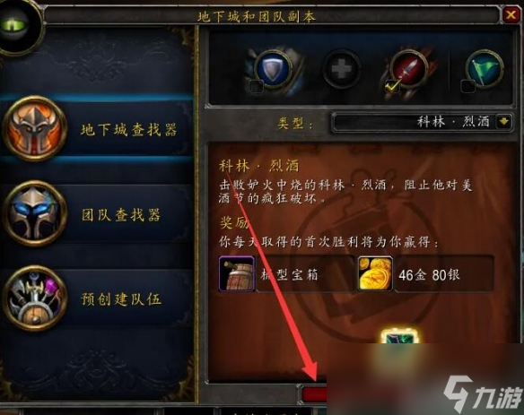 魔兽世界wlk2024美酒节坐骑一览