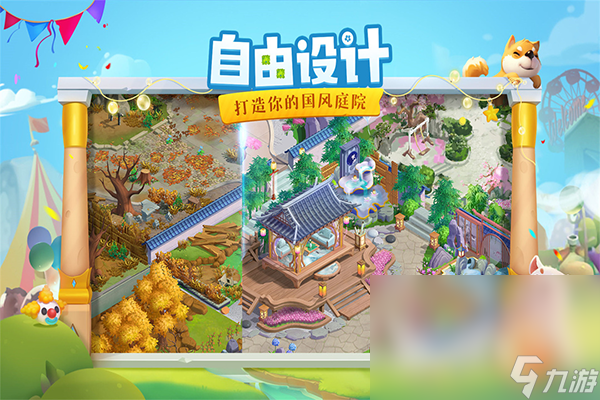 装修房子的游戏有哪些 2024耐玩的装修房子的游戏下载推荐