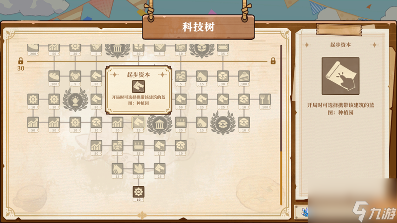 模拟经营游戏《南国盛宴》将于9月23日公开Steam商店页面