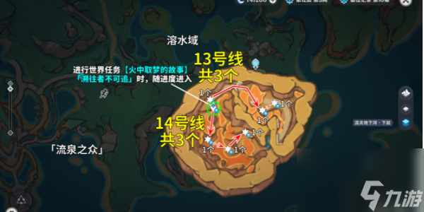 《原神》5.0燼芯花采集路線
