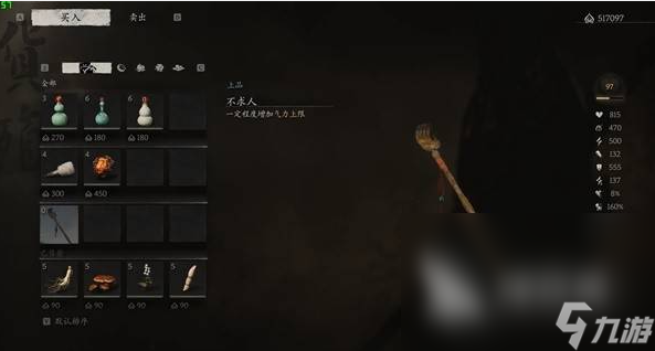 黑神话悟空全收集介绍 黑神话悟空全收集攻略