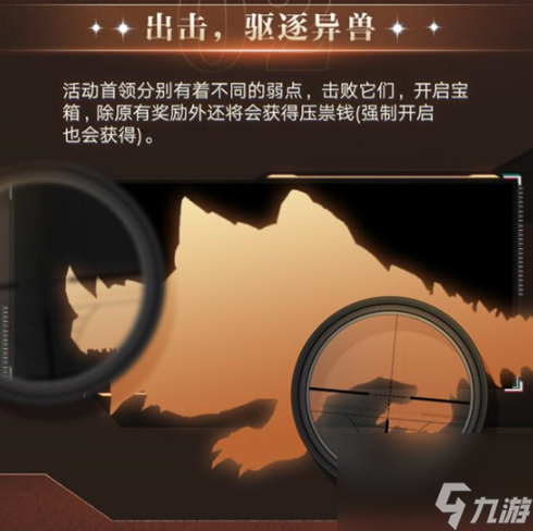 幻塔臨瑞祛邪怎么玩-幻塔臨瑞祛邪活動玩法介紹