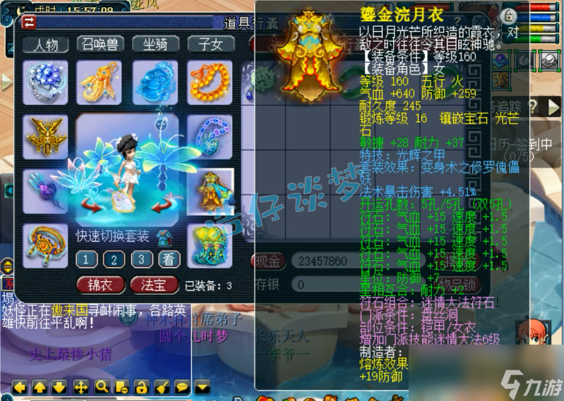 夢幻西游盤絲洞裝備選擇175