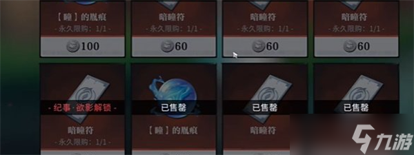 歸龍潮角色命座商店在什么位置 角色命座商店位置分享