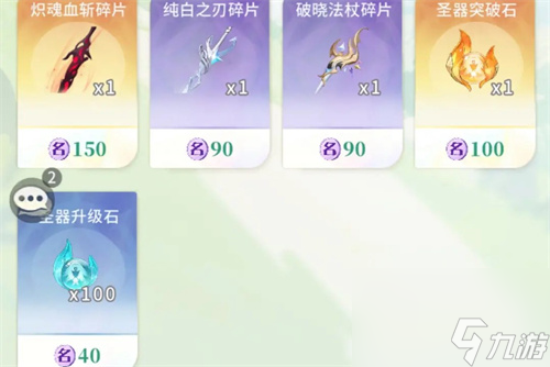 命運(yùn)圣契各商店優(yōu)先兌換物品推薦
