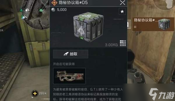 三角洲行动零号大坝彩蛋位置分享-零号大坝彩蛋位置一览