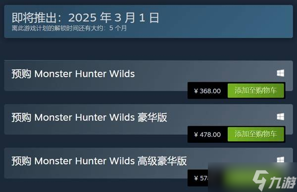 怪物猎人荒野发售日期是哪天