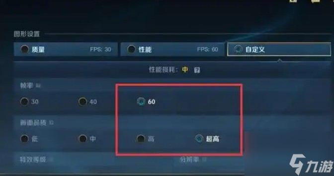 如何在《英雄聯(lián)盟》中查看和調整幀率