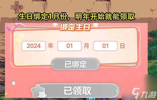 dnf手游生日礼包哪里领 dnf手游生日礼包27把钥匙领取方法介绍