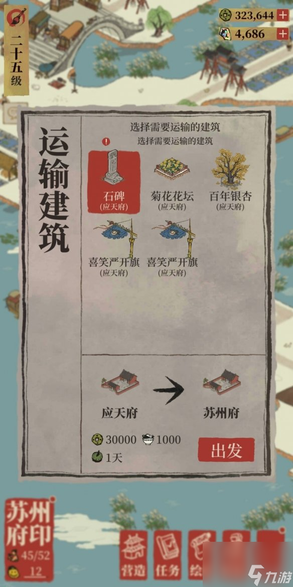 江南百景图怎么运输建筑-建筑运输方法介绍