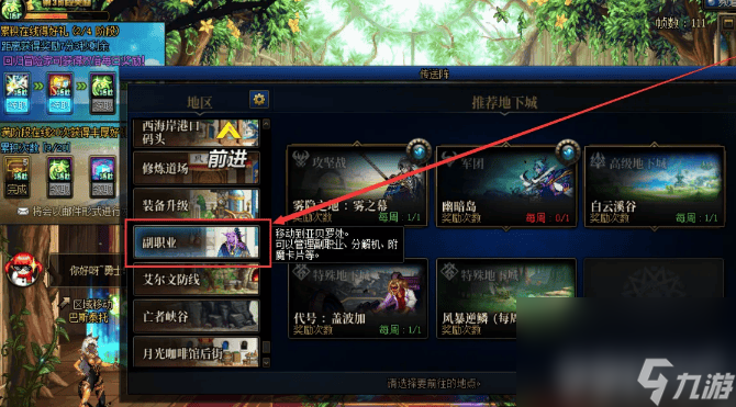 dnf時(shí)裝如何分解 時(shí)裝分解指南