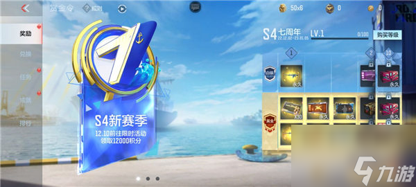穿越火线枪战王者周年赏金令怎么样 穿越火线枪战王者周年赏金令购入指南