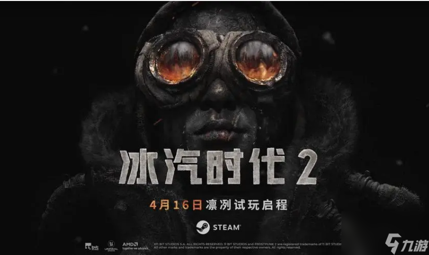 冰汽時(shí)代2在steam多少錢 冰汽時(shí)代2在steam價(jià)格一覽