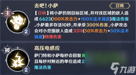 新手推薦陣容流派——攻守兼?zhèn)淞?></p> 
<p>而道哥則是游戲內(nèi)物理好漢的噩夢(mèng)！被迫技藝有著超高的物理抗性！自動(dòng)技藝呼喚出雕像攔截?cái)撤降耐七M(jìn)并形成損傷！也黑白常不錯(cuò)的前排選擇!</p> 
<p style=