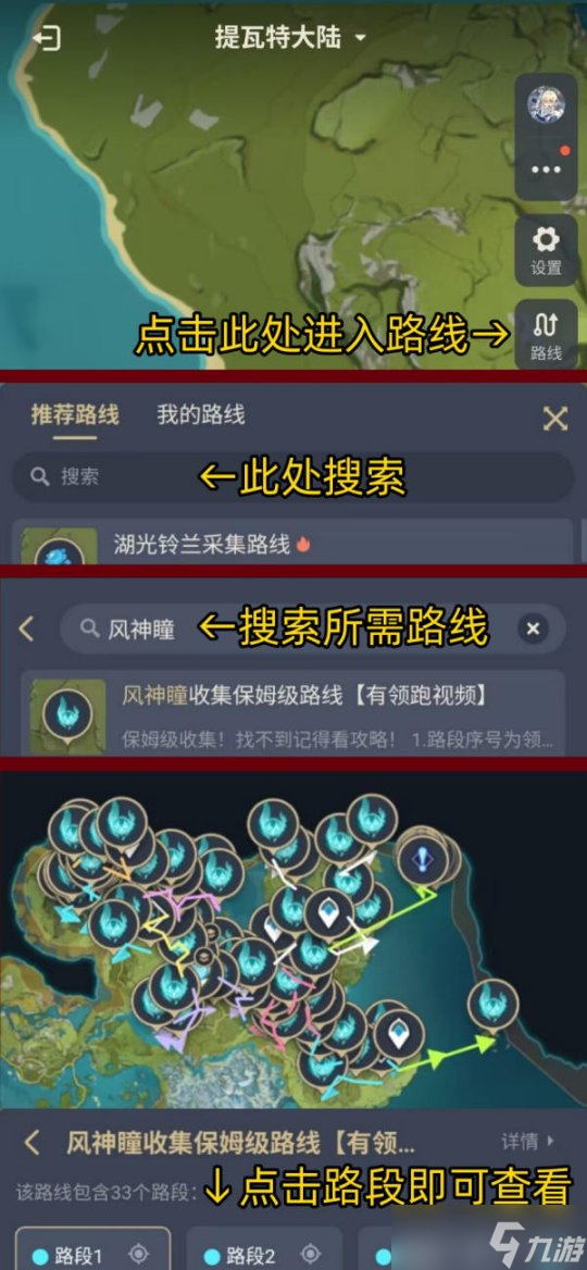 纳塔新增特产速刷路线—已同步大地图