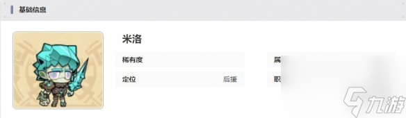 叠入深渊米洛技能介绍