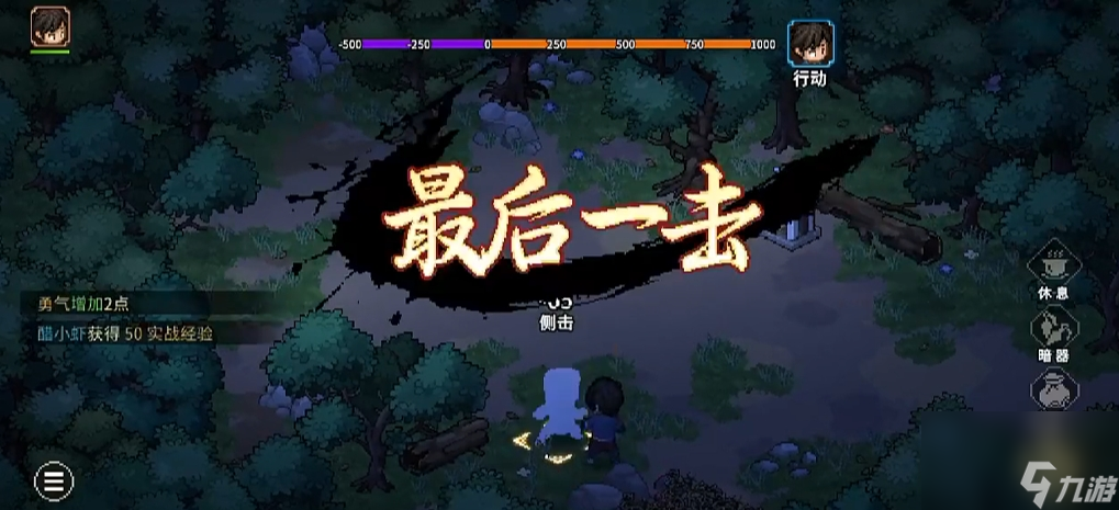大侠立志传天命弱鸡成就怎样获得 你一定想不到
