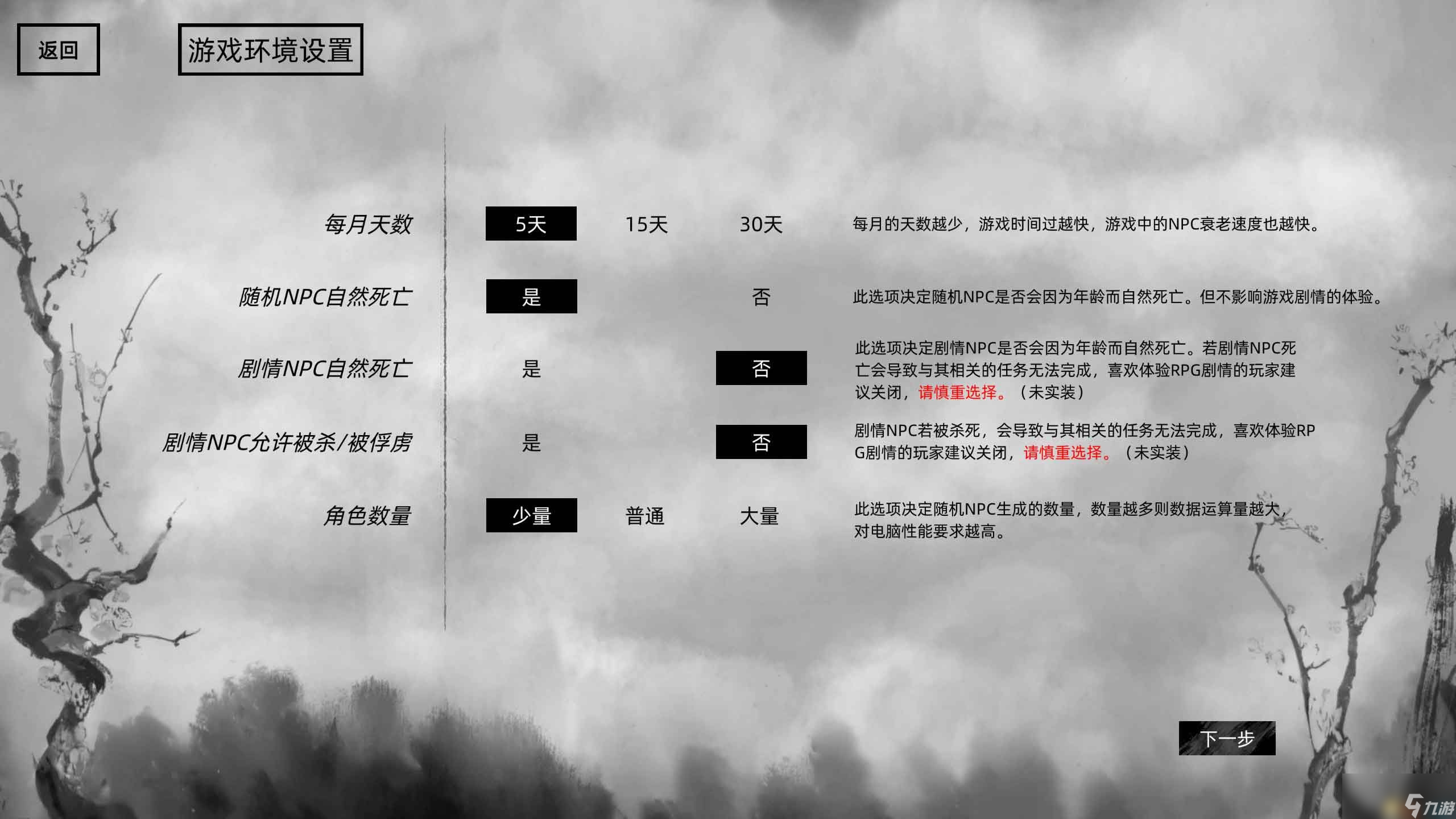 《刀剑江湖路》图文全攻略 天赋资质属性加点及武学功法境界突破详解