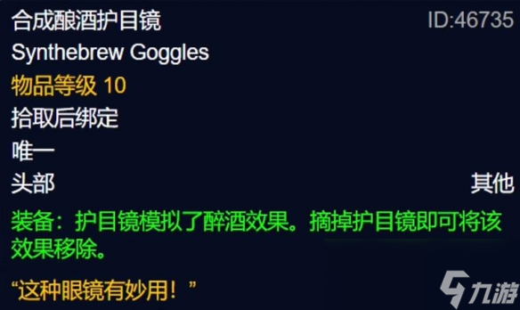魔獸世界wlk你的小飛小飛兔丟了嗎成就攻略