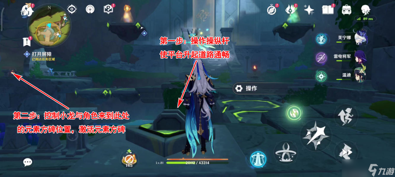 【原神】V5.0攻略 | 自过往的启示/将行之路｜在应许与遗忘之间
