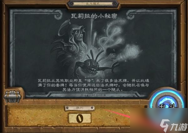 爐石傳說無法返回怎么辦
