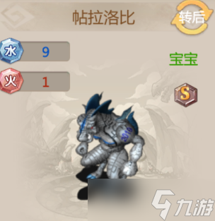 石器手游《恐龙神奇宝贝》马年生肖盘点