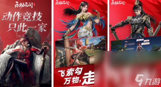 有趣的四人开黑游戏大全 2024耐玩的四人开黑手游合集