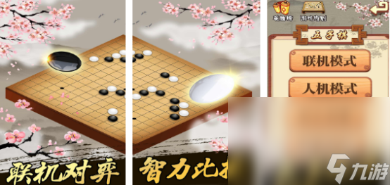 有没有五子棋游戏单机版2024耐玩的单机五子棋游戏合集