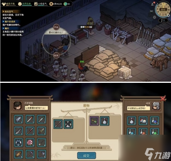 大俠立志傳楚襄城機(jī)關(guān)寶箱位置分享