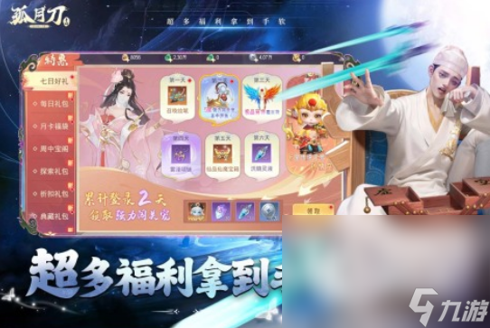 分享一些热门的手机游戏 有趣的游戏大全2024(图9)