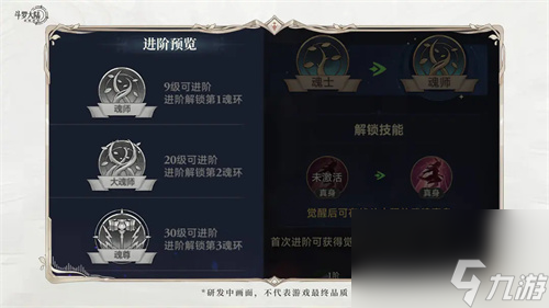 斗罗大陆逆转时空怎么快速提升战斗力