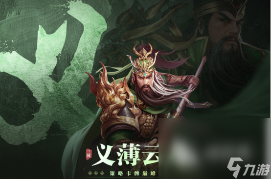 三国游戏排行榜前十名有哪几个 火爆的三国手游推荐合集2024