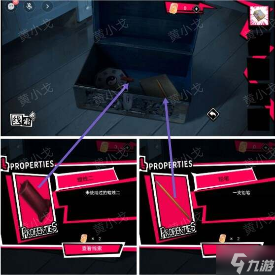 鬼灵顾问笔仙欧阳青第二章攻略（女视角）
