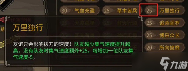 大侠立志传前期培养攻略 开局新手少走弯路[多图]