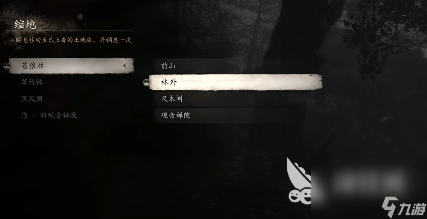 黑神话悟空风铎怎么获取 黑神话悟空风铎获取方法