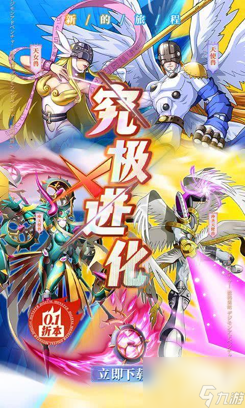 究极宝贝满vip无限钻石-究极宝贝无限9亿钻石版下载