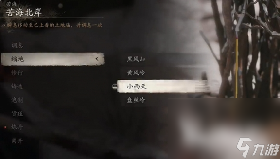 黑神话悟空禁字诀如何获得 黑神话悟空禁字诀获得方法