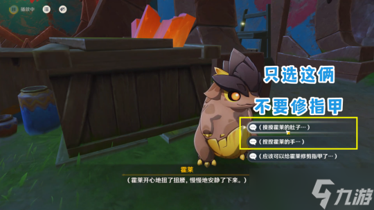【原神】V5.0攻略 | 纳塔成就每日——「洗理嵴锋」系列委托