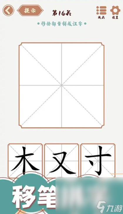 适合学生课堂玩的游戏有哪些 2024有趣的学生手游盘点