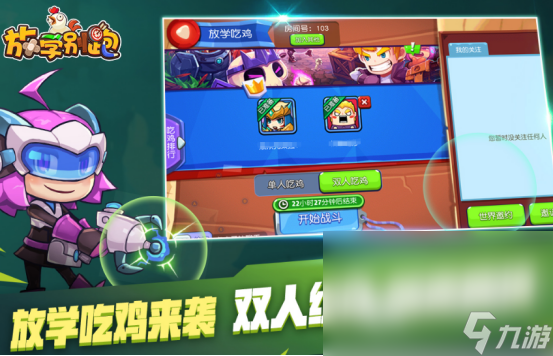 几个人玩的小游戏推荐哪些高人气联机小游戏大全2024