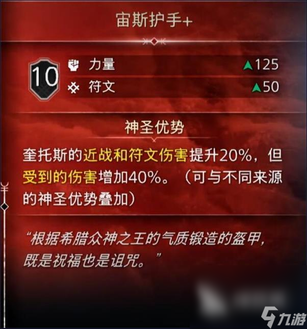战神5pc最强套装 战神5pc装备推荐