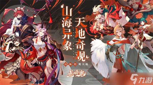 花語卷手游職業(yè)介紹推薦攻略