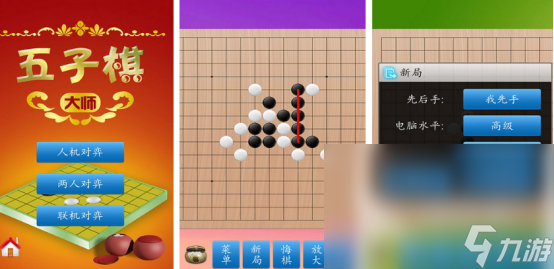 有沒有五子棋游戲單機(jī)版2024耐玩的單機(jī)五子棋游戲合集