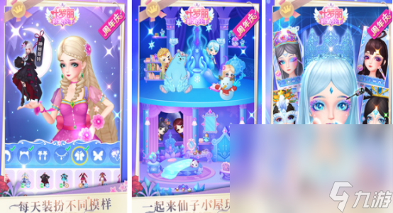 有没有好玩的女生小游戏 2024高人气的女生手游推荐