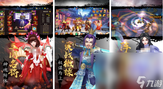 三国游戏排行榜前十名有哪几个 火爆的三国手游推荐合集2024