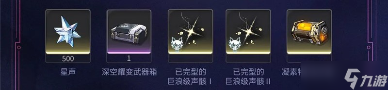 鳴潮新區(qū)域黑海岸9月29日開啟