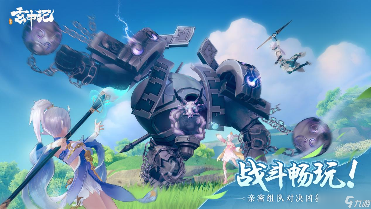 《玄中记》手游即将正式公测！来做一对快活小妖怪