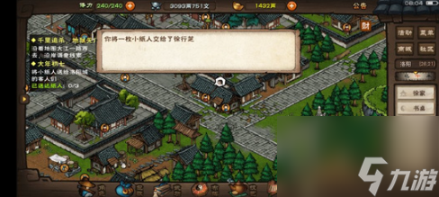 煙雨江湖初七任務(wù)怎么做-煙雨江湖初七任務(wù)攻略分享