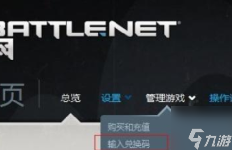 爐石傳說2024最新兌換碼 爐石傳說兌換碼大全